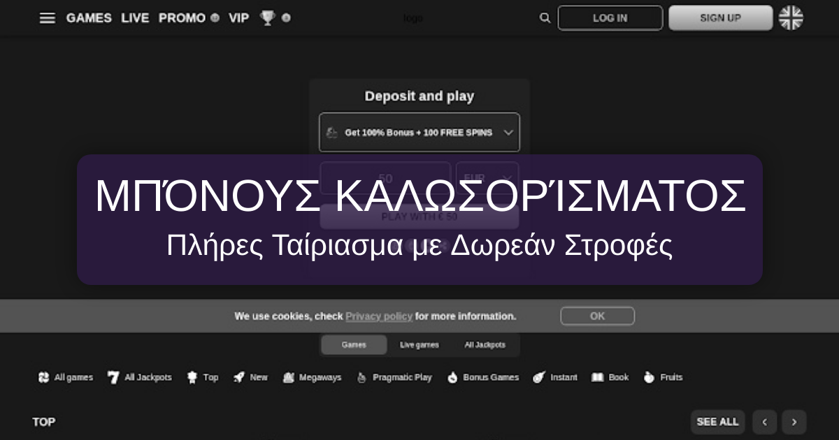 Wizebets Casino Ελλάδα - Αδειοδοτημένο Online Καζίνο